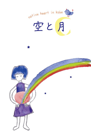 店名に込めた想い